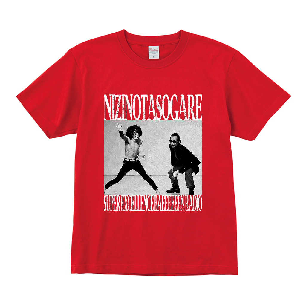 【虹の黄昏の超絶バイーンラジオS】ヘビーウェイトTシャツ(受注製造)-GERA公式グッズ