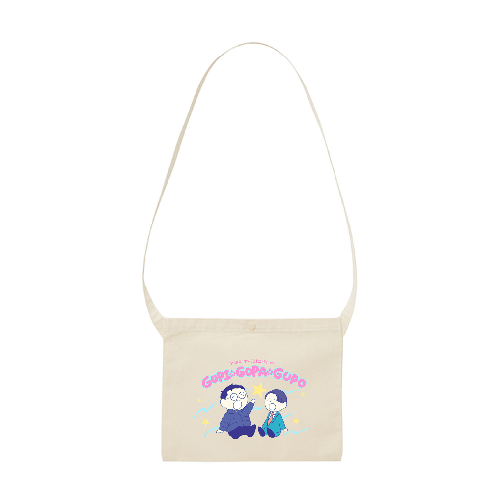 【春とヒコーキのグピ☆グパ☆グポ】サコッシュ(受注製造)-GERA公式グッズ