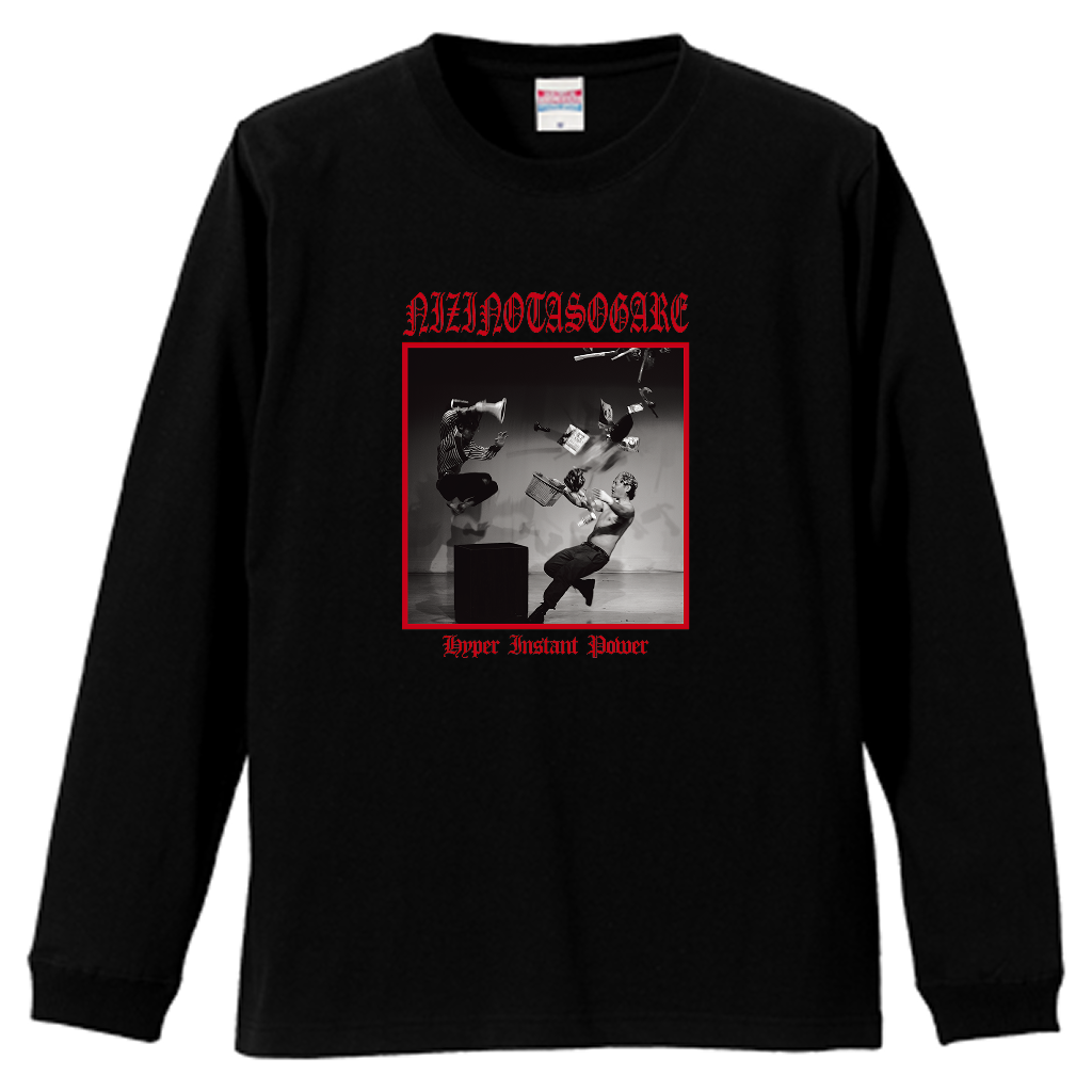 【虹の黄昏の超絶バイーンラジオS】ロングスリーブTシャツ(受注製造)-GERA公式グッズ