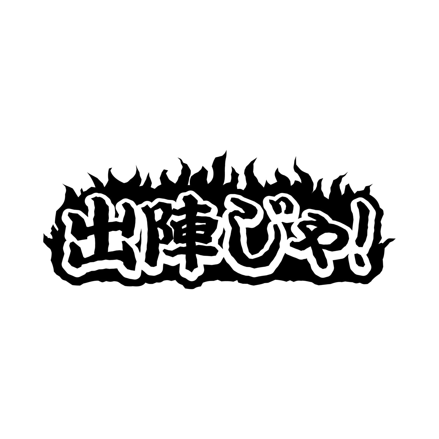 【コットンのバタフライピンポン】(事後通販)ランダムキーホルダー