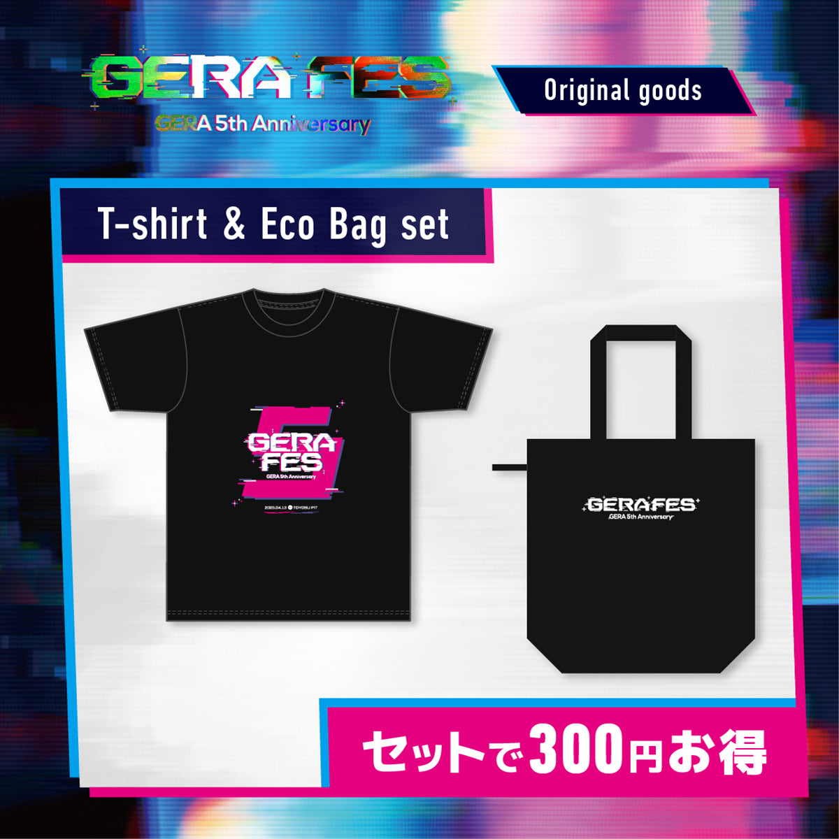 【GERA FES】Tシャツ&エコバッグセット
