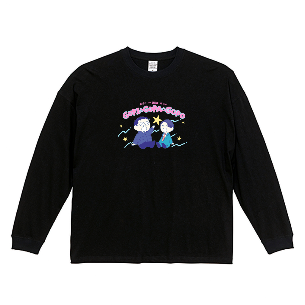 【春とヒコーキのグピ☆グパ☆グポ】ビッグシルエットロングスリーブTシャツ(受注製造)-GERA公式グッズ