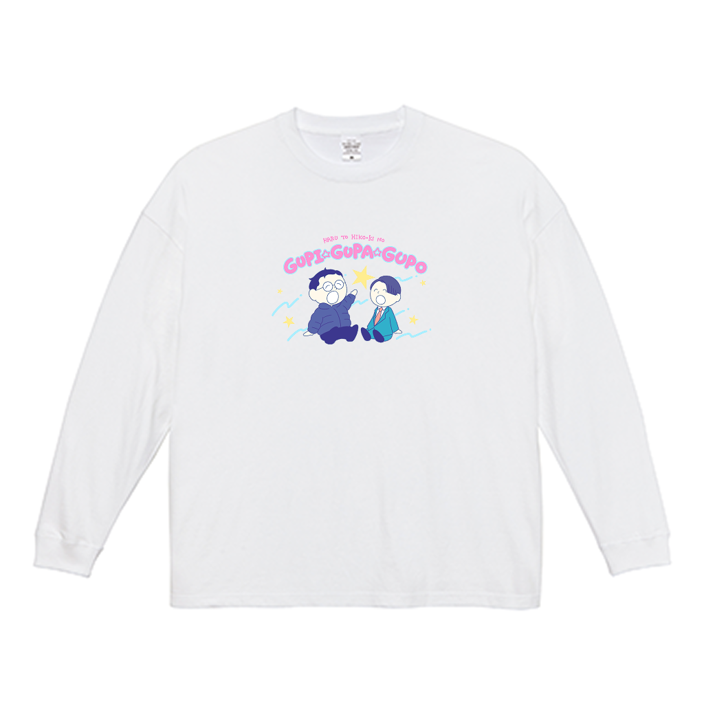 【春とヒコーキのグピ☆グパ☆グポ】ビッグシルエットロングスリーブTシャツ(受注製造)-GERA公式グッズ