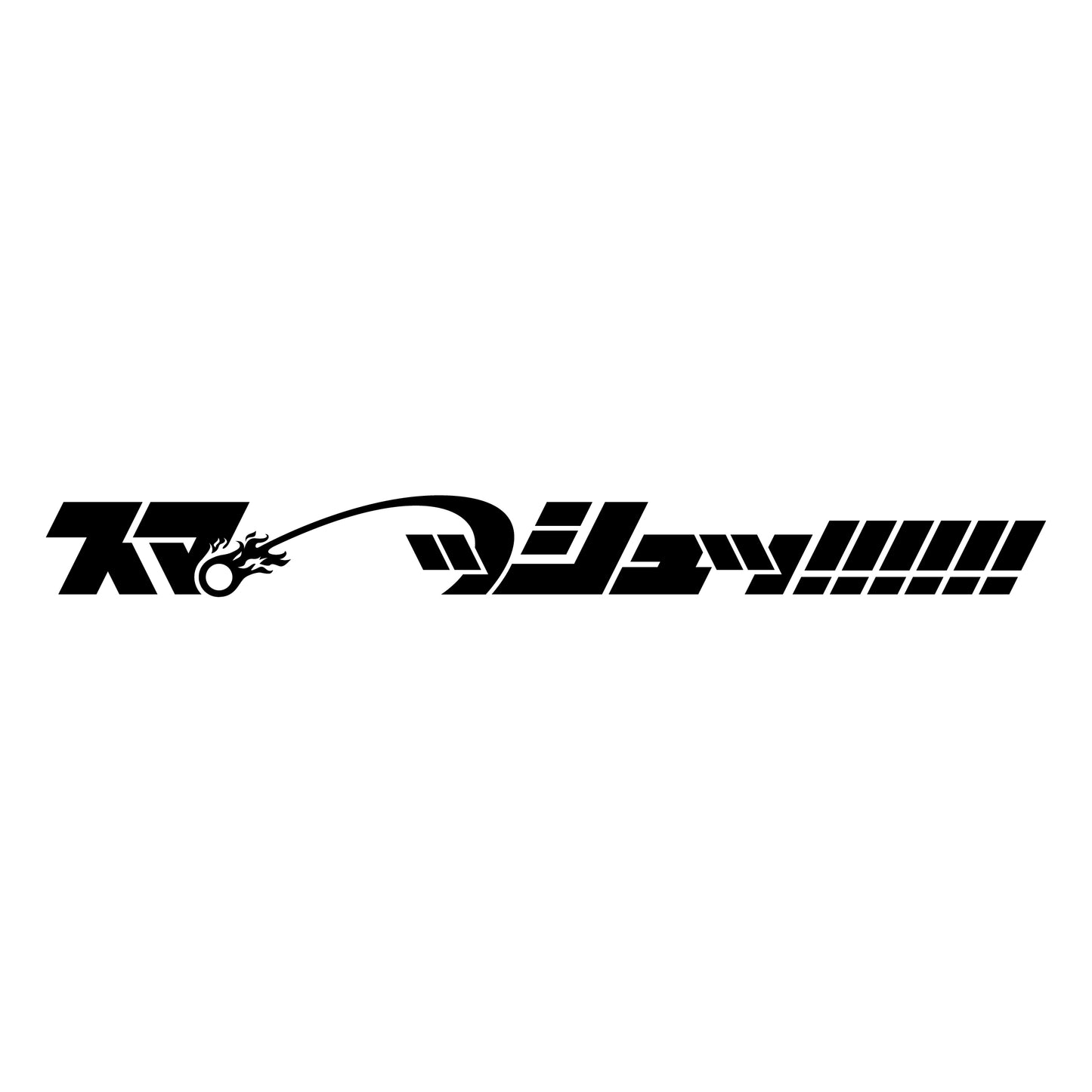 【コットンのバタフライピンポン】(事後通販)ランダムキーホルダー