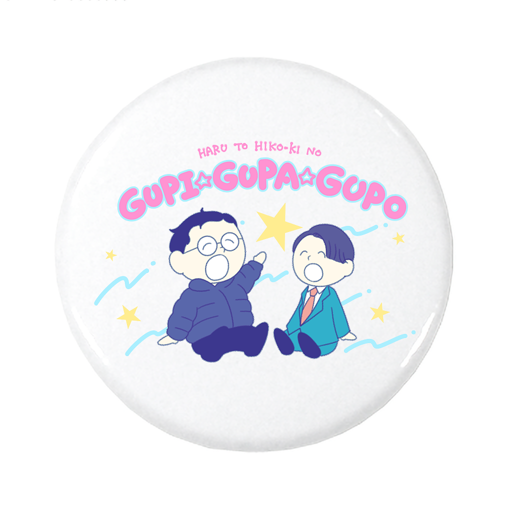 【春とヒコーキのグピ☆グパ☆グポ】缶バッジ(受注製造)-GERA公式グッズ