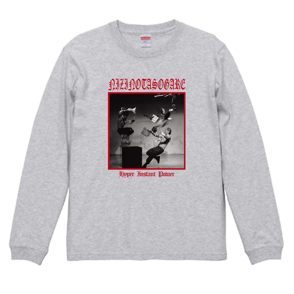 【虹の黄昏の超絶バイーンラジオS】ロングスリーブTシャツ（受注製造）-GERA公式グッズ