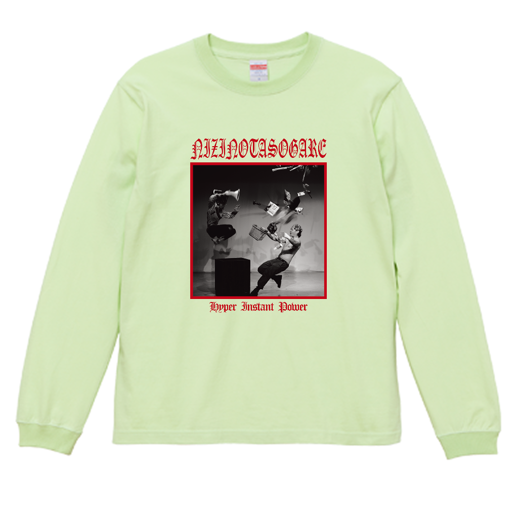 【虹の黄昏の超絶バイーンラジオS】ロングスリーブTシャツ（受注製造）-GERA公式グッズ