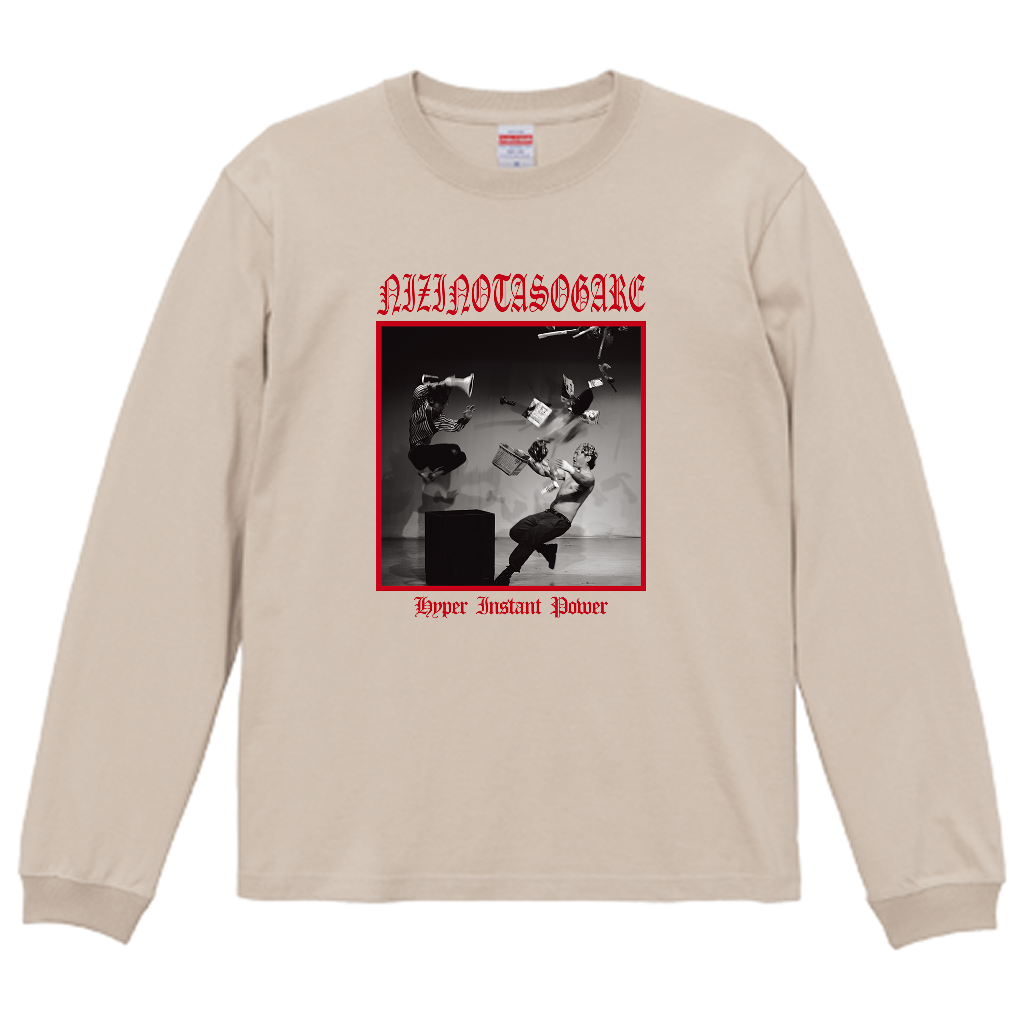 【虹の黄昏の超絶バイーンラジオS】ロングスリーブTシャツ（受注製造）-GERA公式グッズ
