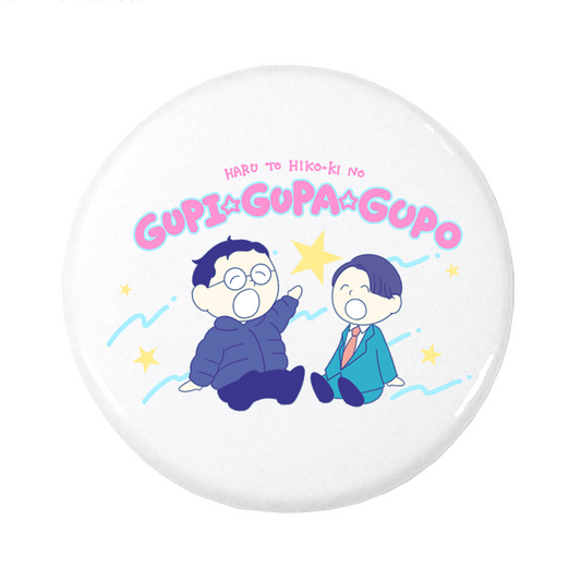 【春とヒコーキのグピ☆グパ☆グポ】缶バッジ（受注製造）-GERA公式グッズ